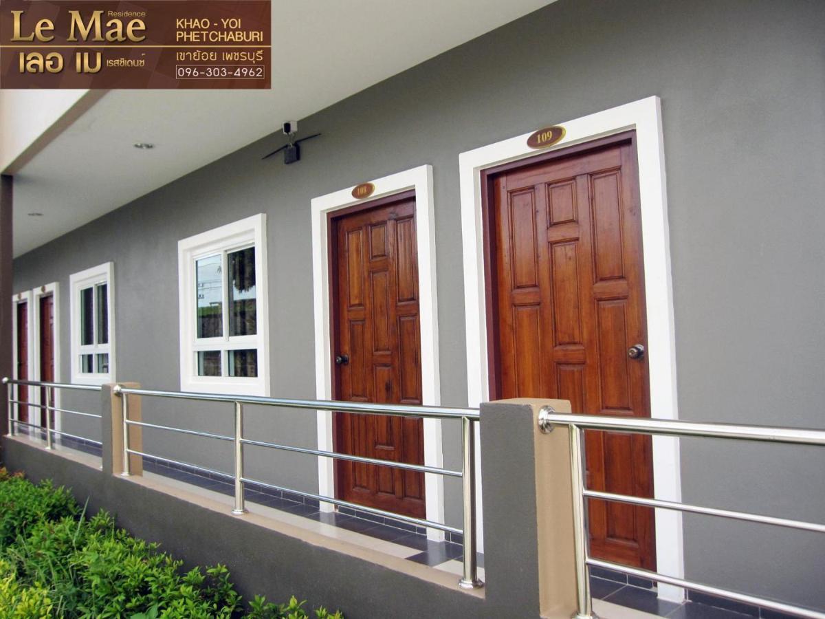 Lemae Residence เลอเม เรสซิเดนซ์ อำเภอเขาย้อย เพชรบุรี Ban Huai Krathaek Exterior foto